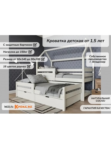 Детская двухъярусная кровать-домик Виолетта с выкатным спальным местом