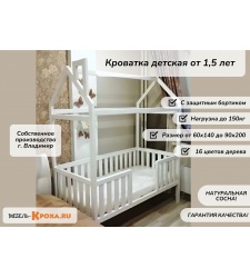 Детская кровать-домик Фея-4