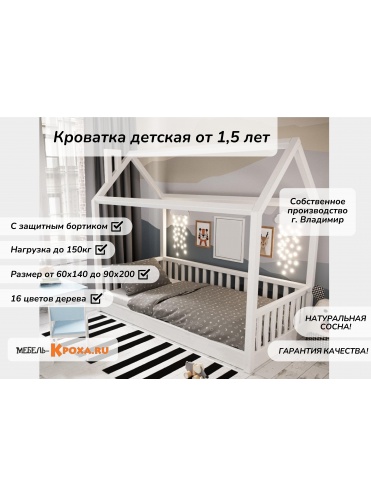 Детская кровать-домик Монтессори-3