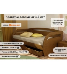 Кровать Любава