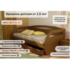Кровать Любава